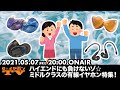 e☆イヤホンTV『ハイエンドにも負けないゾ☆ミドルクラスの有線イヤホン特集！』#eearTV​ #eイヤホン​ #イヤホン