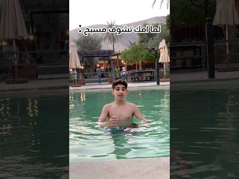 وين وصل الفيديو 