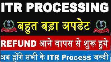 REFUND आने शुरू हुये || ITR Processing में आई तेजी || ITR Not Processed? Refund Not Received?