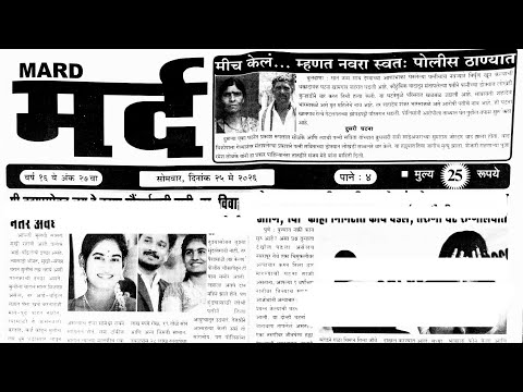 Mardmatka paper 25 May 2026 | mard paper 