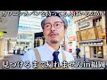 カワニシカバンを持ってる人を見つけるまで帰れませんin福岡