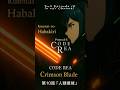 [Preview] For CodeRea S1Ep10 Full Ver., Continue on Channel: コードレア Season1 Episode10 /AI Co-Creation