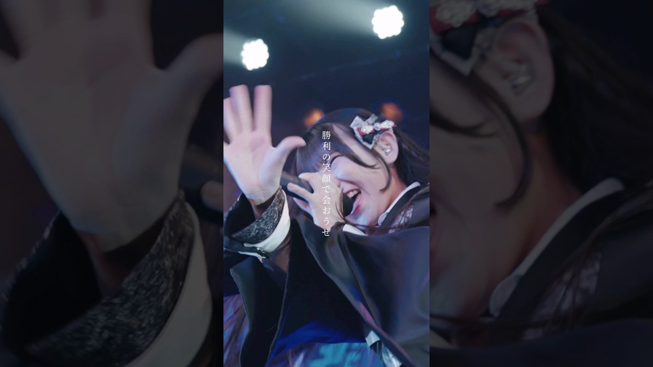 「ほら見て私はここに立っている」