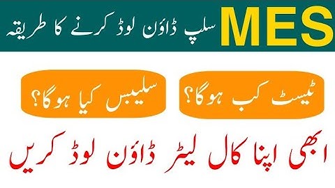 MES Roll Number Slip Download | MES Syllabus | MES Call Letter 2022 | MES Written Test Slip Download