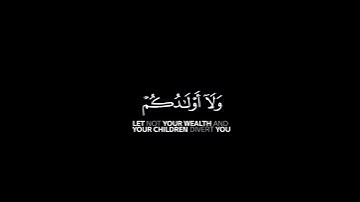 كرومة شاشه سوداء بصوت الشيخ جمال المزجاجي من سورة المنافقون .