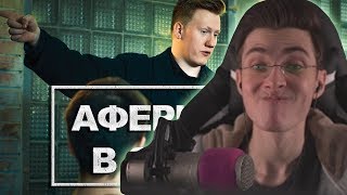 ХЕСУС СМОТРИТ: Аферисты в сИтях - ХАОС (e2s1) || JesusAVGN