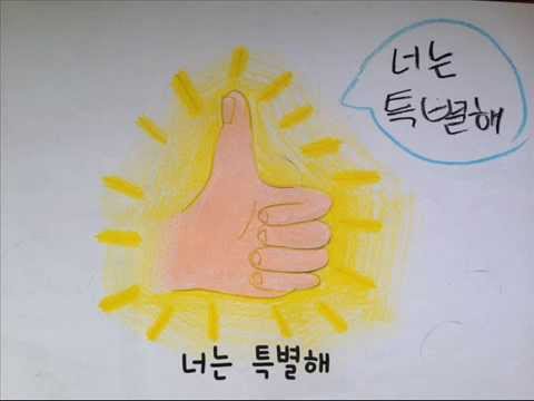2015 광주도평초 6-4 난네가좋아 가사 뮤비