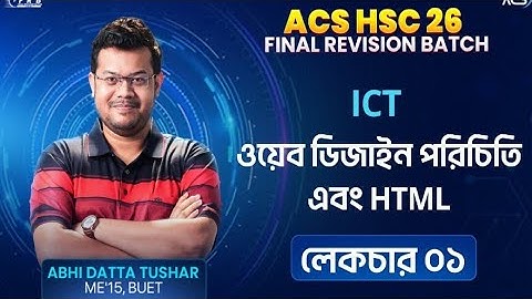 ACS FRB 26 HSC 26 | ICT CHAPTER 4 LECTURE 01 | Abhi Datta | #FRB26