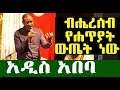 "ኢትዮጵያ ውስጥ ጡት ተቆርጦ አያታውቅም" መምህር ታዬ ቦጋለ አረጋ | Ethiopia