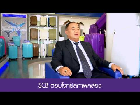 SCB BP World WMV