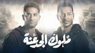 موسيقى تصويرية - ملوك الجدعنة - الموسيقار ياسر عبد الرحمن  Sad soundtrack 1