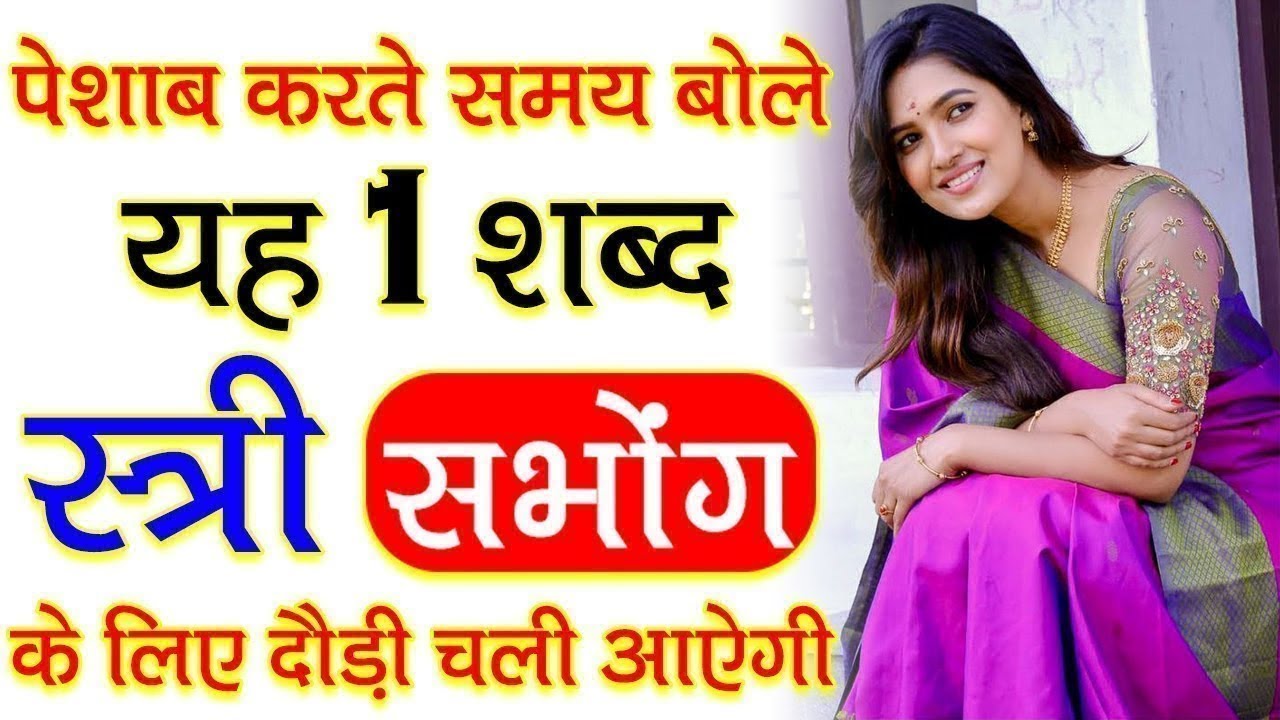 सर्वश्रेष्ठ मोहिनी मंत्र : Most Powerful Mohini Mantra of All Time | Negative Energy Removal Mantra