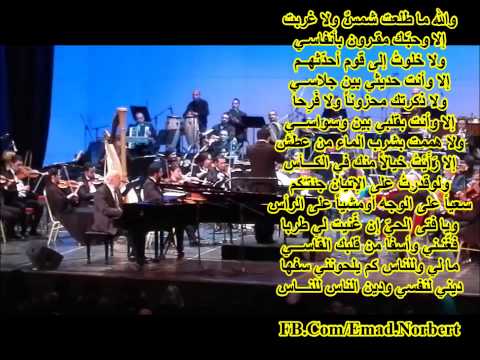 عمر خيرت 4 فبراير 2015 والله ما طلعت شمس