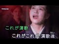 演歌魂 原唱/朝花美穗cover/by梁貴子