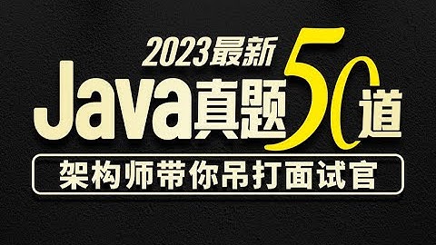 【Java面试】51 Thread的run方法