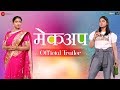 Makeup | Official Trailer | Rinku Rajguru | Chinmay Udgirkar
