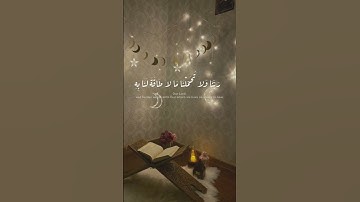 ارح سمعك ❤️ #quran #القرآن_الكريم #قرآن #religion #رمضان #ramadan #quran #سورة_البقرة #ارح_قلبك