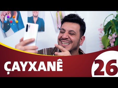 Çayxane - Xeleka چایخانە - زنجیره‌ی 26