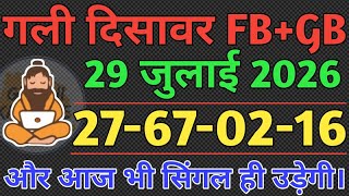 Satta King July 29, 2026 Satta News Faridabad Satta King Single Jodi - Sadhu Ki Pathshala