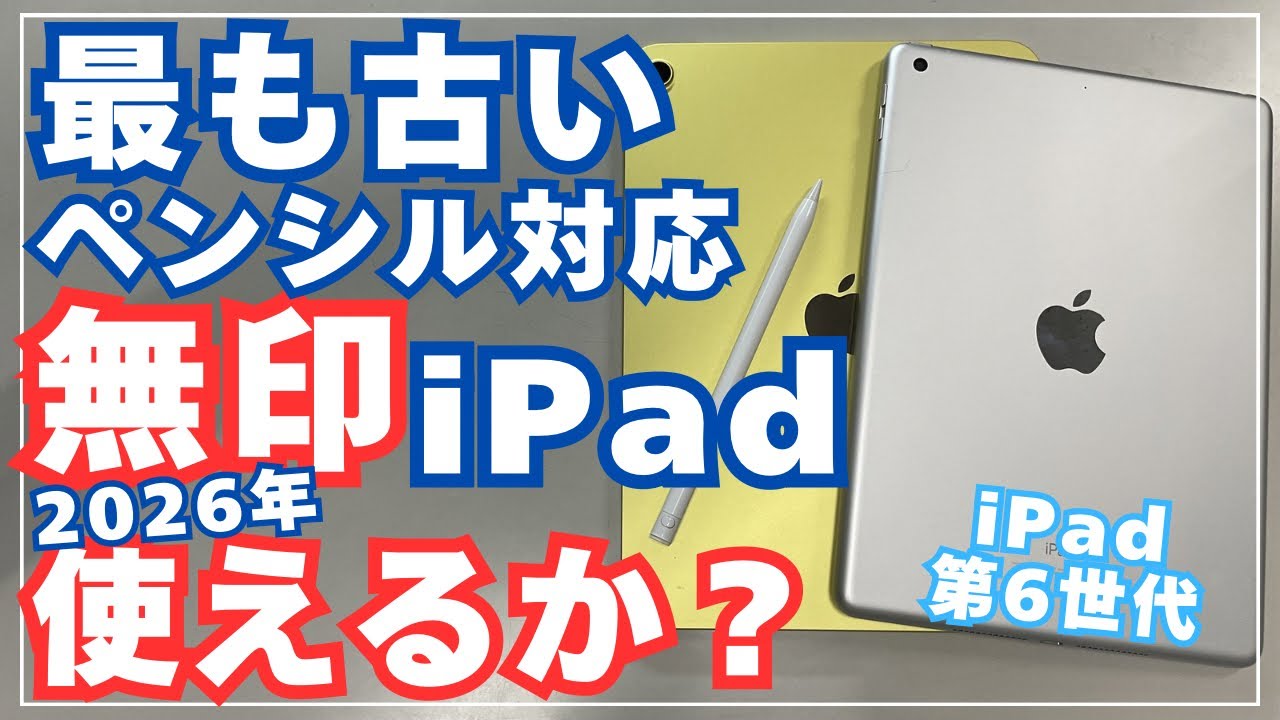iPad 6th Generation] I'm happy with the Pencil's response - YouTube