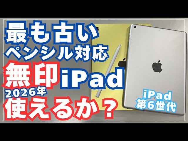 iPad 6th Generation] I'm happy with the Pencil's response - YouTube