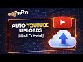 I Stopped Uploading Videos Manually (n8n Automation Hindi)