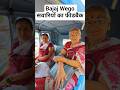 Bajaj Wego - कस्टमर और सवारी फीडबैक 😍 Bajaj Wego P9018 Electric Auto Rickshaw
