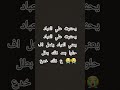بحثرت علي االعباد العباد الملمن الجمل الناس تظهر لكي بهتمام وانت حزبن بعد ذلك بمشي ولان بهتم 
