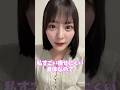【齊藤なぎさ】写真集の露出はどのくらい？ #shorts