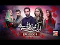 Aik Mohabbat Kafi Hai Episode 9 | Pakistani Drama Serial | 30th January 2019 | BOL Entertainment