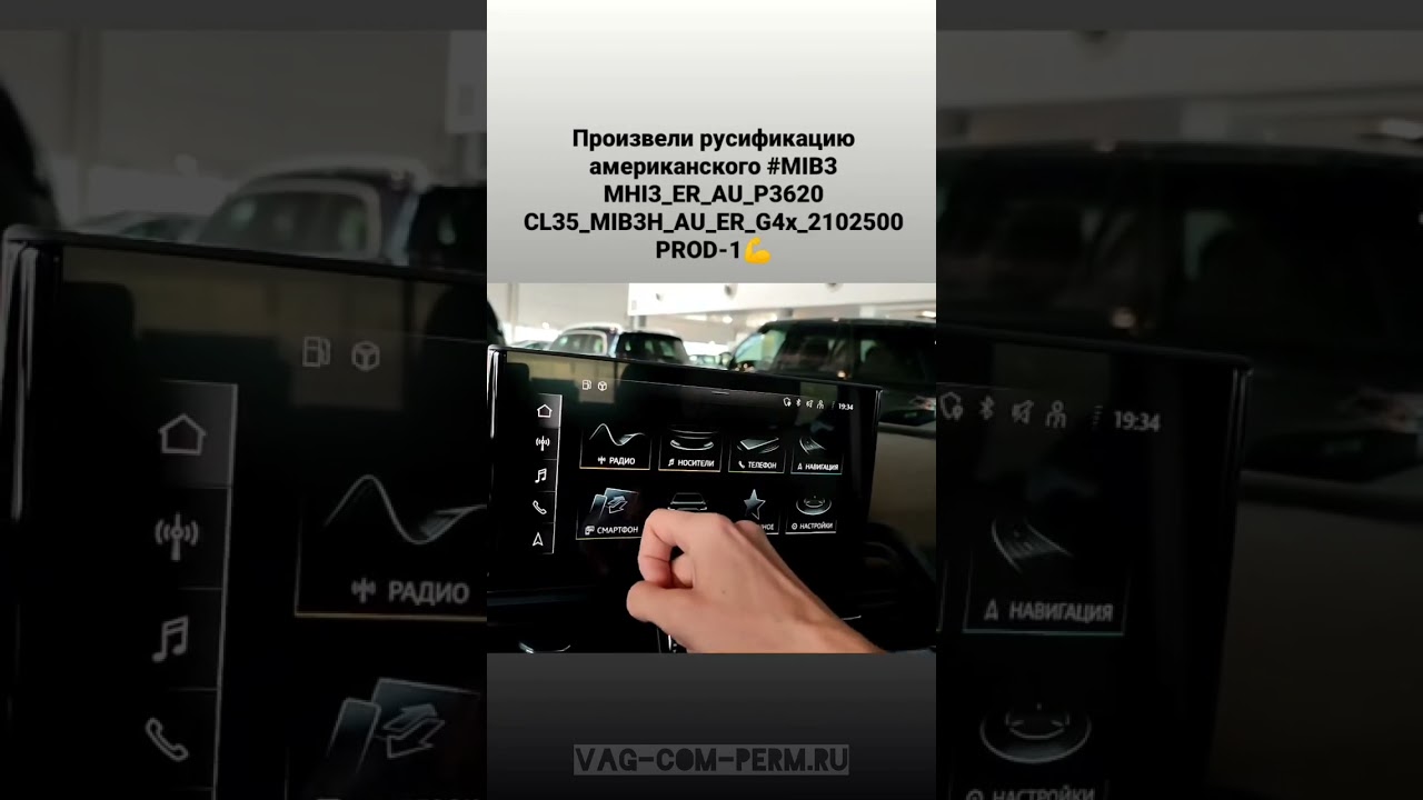Audi Q5 FL 2023 USA русификация американского MIB3 США MHI3_ER_AU_P3620 в Перми 💻⭐