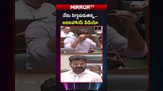కేటిఆర్ అదిరిపోయే వీడియో🔥🔥KTR Mass Comments | CM Revanth Reddy | Telangana | Mirror TV