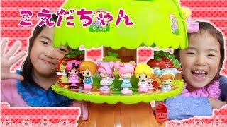 おしゃべりコレクション☆こえだちゃんと木のおうち