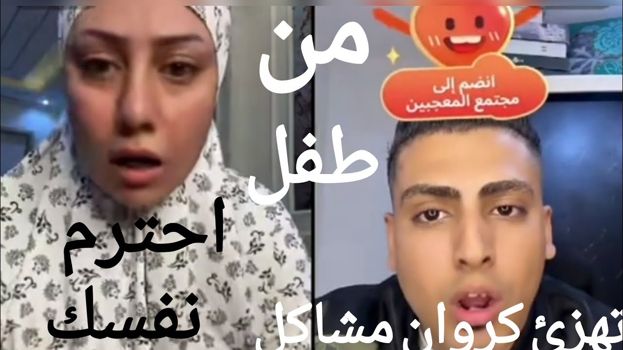 كروان مشاكل ينهار بعد اللي حصل من ولاد شعبان عبد الرحيم يتعصب علي ام دونا