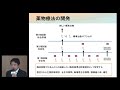 【第48回 希少がん Meet the Expert：外陰・腟がん】講演：須藤 一起【国立がん研究センター希少がんセンター】