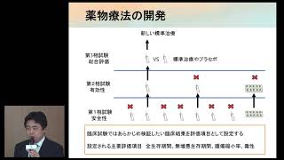 【第48回 希少がん Meet the Expert：外陰・腟がん】講演：須藤 一起【国立がん研究センター希少がんセンター】