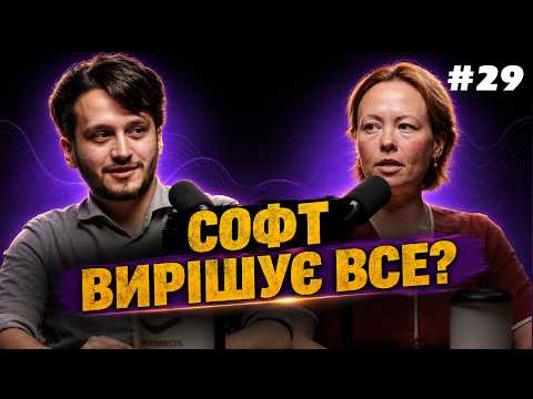 Що відбувається з софтом у мілтех? fvp #29 з Вікторією Яремчук, CEO Farsight Vision