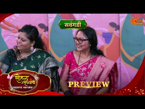 Sohala Sakhyancha - Preview |30 Sep 2026 | Full Ep FREE on SUN NXT | Sun Marathi