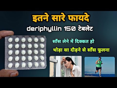 Deriphyllin 150 Tablet Uses In Hindi Deriphyllin Ret 150 Mg Etophylline And Theophylline Tablets