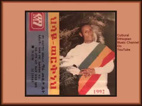 ህላይ ዘርቅነህ ሺውሺው በዛ