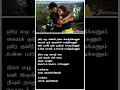 💓❣️unakaga song lyrics tamil|bigil#trending#shortsfeed#shorts#vijay#nayanthara