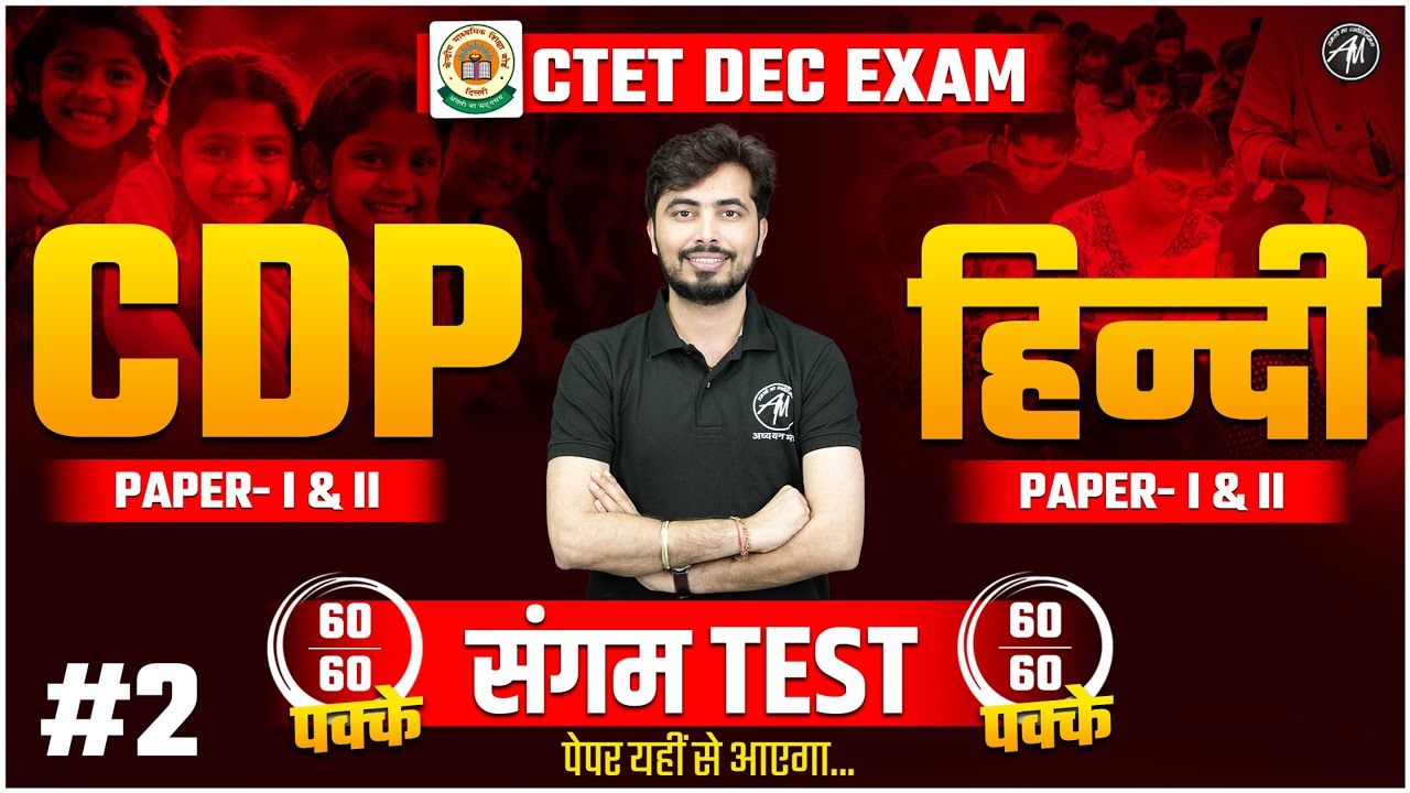 CTET DEC 2024 | CDP & Hindi for Ctet Paper 1 & 2 | CLASS-2 | by Rohit ...
