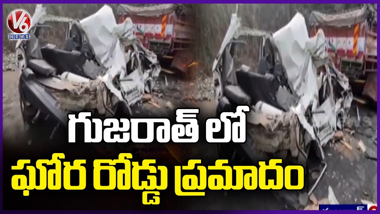 Gujarat Road Incident : Car & Lorry Hit Each Other | 7 Demise | V6 News ...
