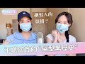 快樂小廢物EP8|不堪回首的髮型黑歷史!細軟髮質的困擾【ISA依莎】