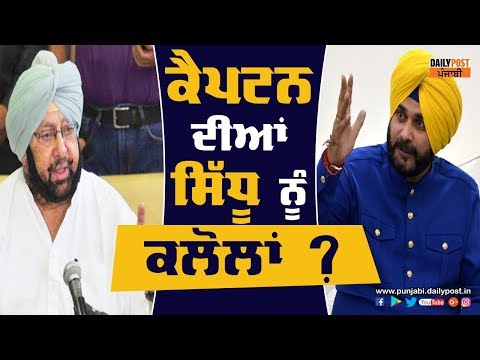 `ਗੁਰੂ` ਹੁਣ ਤਾਂ ਕੈਪਟਨ ਹੋ ਗਏ `ਸ਼ੁਰੂ`