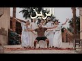 Quand Elle Danse Benny Adam Et Lartiste Zin Adil Nakach MAROKREMIX 