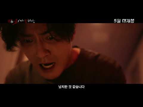 [개봉영화] '피는 물보다 진하다' 메인 예고편 - 범죄도시2랑 한판붙어?!