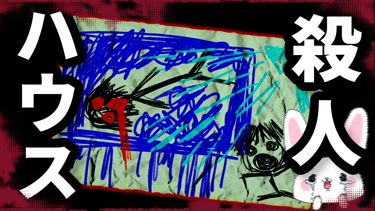 【深夜廻】見えない恐怖　助けて。。。#5ネタバレあり