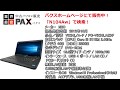 【中古ノートPC】 NEC VK24L/A-F [N104Aw 外観わけあり] 【無線LAN対応】【中古パソコン販売パクス】