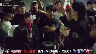 live 현장라이브 잠실 올림픽공원 빼앗긴 투표용지 6월10일 수 (2)